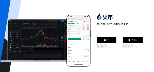 HTX火必交易所怎么注册_如何注册HTX火必交易所 - php中文网